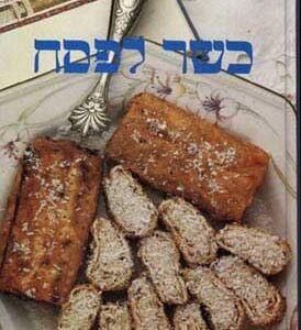 כשר לפסח