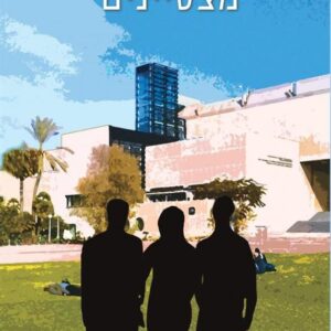 מצטיינים