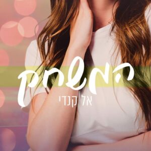 אוניברסיטת בראייר 3 - המשחק