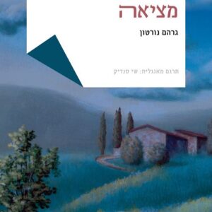 מציאה