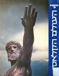 אנציקלופדיה של העולם הקלאסי - סט שני כרכים