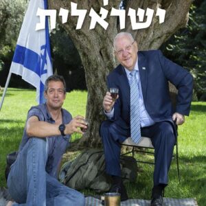 שיחות על תקווה ישראלית