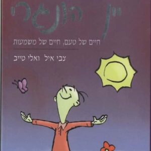 מי שטעם יין הונגרי