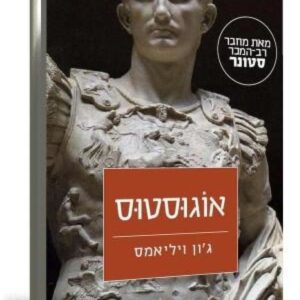 אוגוסטוס