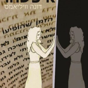מישהו איפשהו