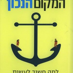 יופי של אימא - מיה מיטב