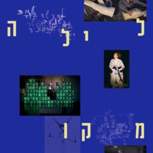 עלילה מקומית