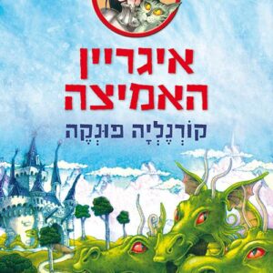 נערי האוצר