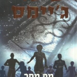 מת מחר - רוי גרייס 5