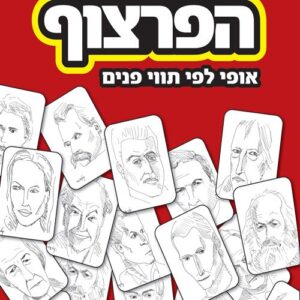 חוכמת הפרצוף