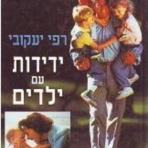 שבעה ימים לדיראון עולם