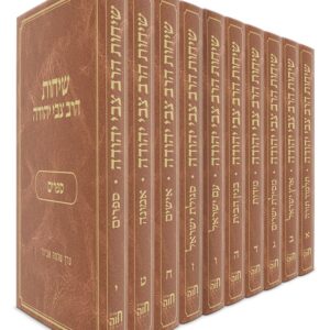 שיחות הרב צבי יהודה - נושאים - 10 חלקים