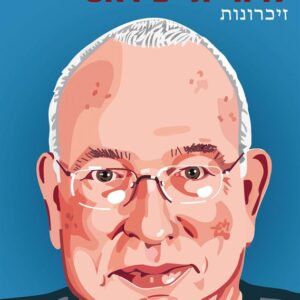 לו הייתי פיראט