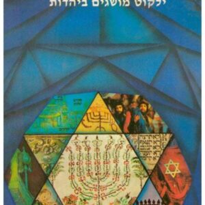מן המסד