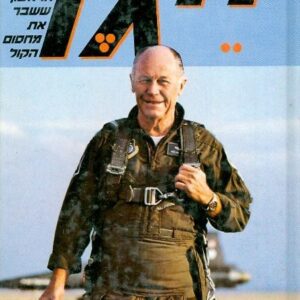 ייגר