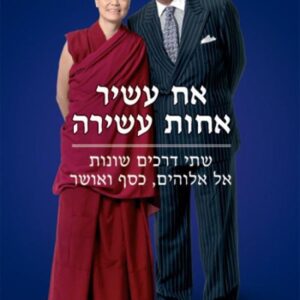 אח עשיר אחות עשירה