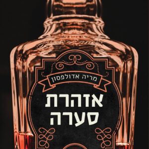 חייבים לדבר על קווין