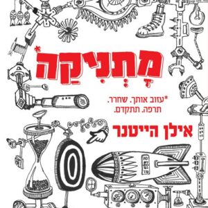 מתניקה
