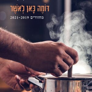 דומה כאן לאושר