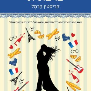נשיקה צרפתית