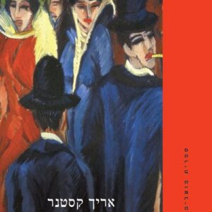 אל האבדון