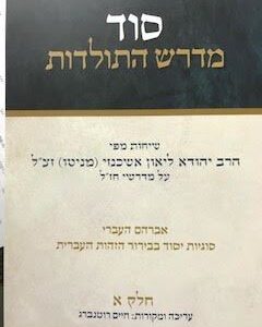 תשוקת המבט