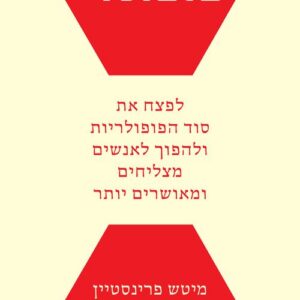 פופולרי