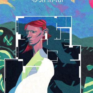 מקשה אחת
