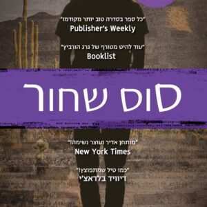 סוס שחור