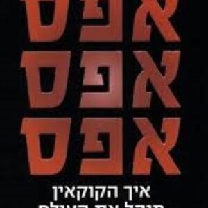 אפס אפס אפס