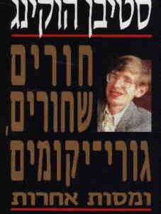 הנחלה