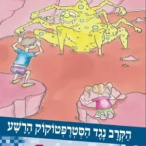 סיירת המדע 1