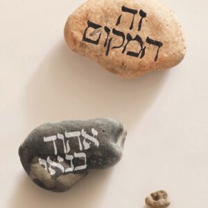 זה המקום