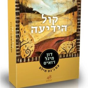 קלפי קול הידיעה