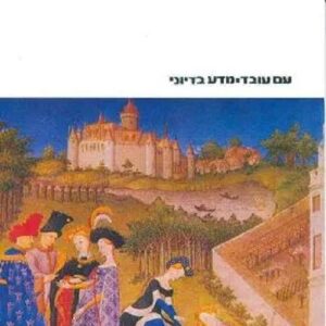 ידו של אוברון