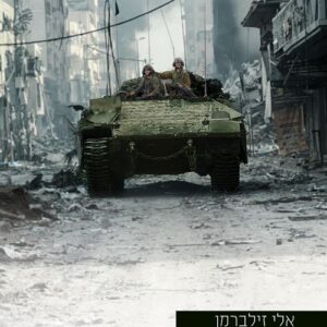 אריות על נמ"רים