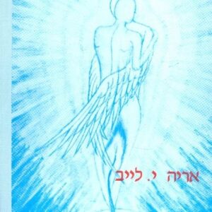 התמזגות