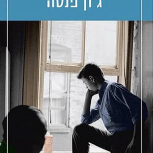 חבורת העינב