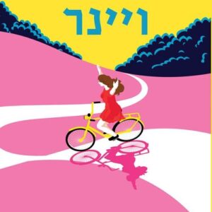 כיוון אחר