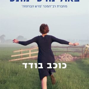 כוכב בודד