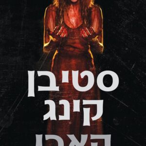 קארי