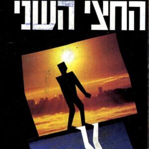 עסקת הדוכסית