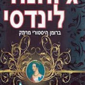 תשוקה שולטת