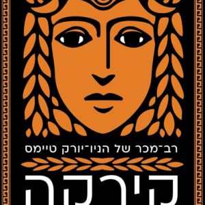 קירקה