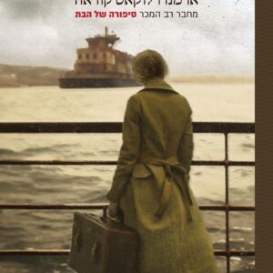 הנערה הגרמנייה