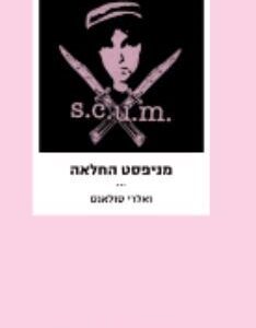 נשיא מעל החוק