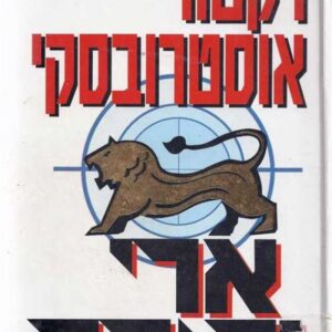 ארי יהודה