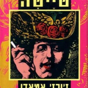 טייטה