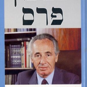 המזרח התיכון החדש