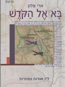 אני חושב משמע אני טועה